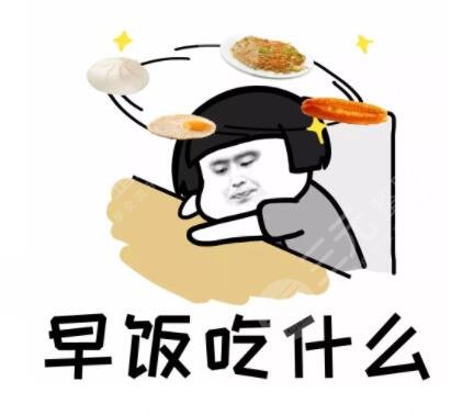 只吃早餐减肥法可以瘦成功吗?