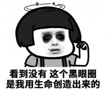 怎么去黑眼圈和眼袋？靓丽电眼养成指南，5种方案分享！