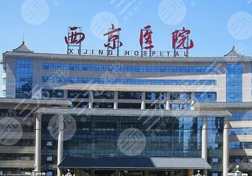 金长鑫医生坐诊医院“西京医院整形外科”