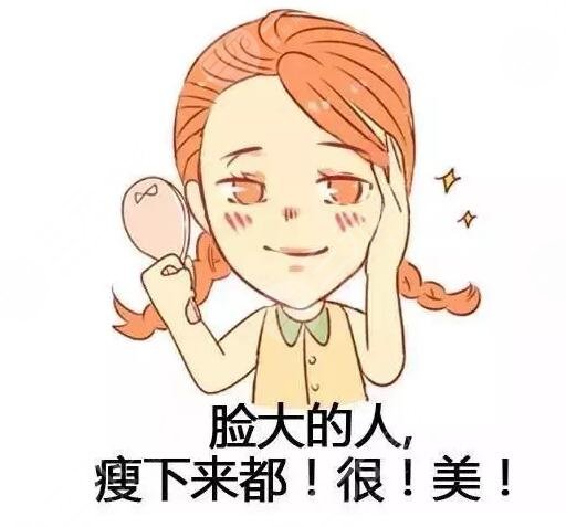 脸上肉多脂肪多打注射瘦脸有用吗?