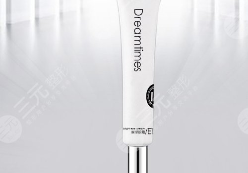 25岁用什么眼霜好？