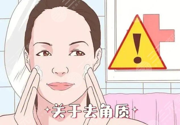 去角质需要注意什么?