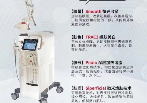 fotona4D全脸多少钱?