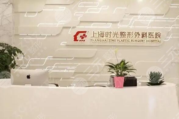上海时光整形医院