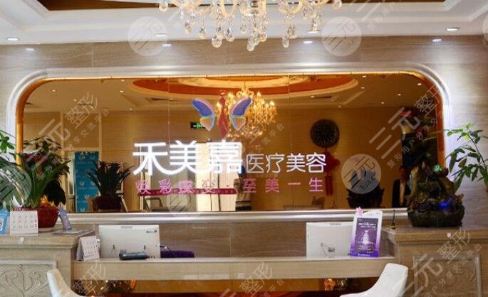 北京禾美嘉医疗美容