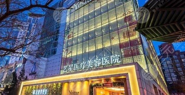 北京艺星医疗美容医院