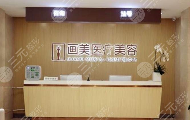 北京画美张守玲怎么样?