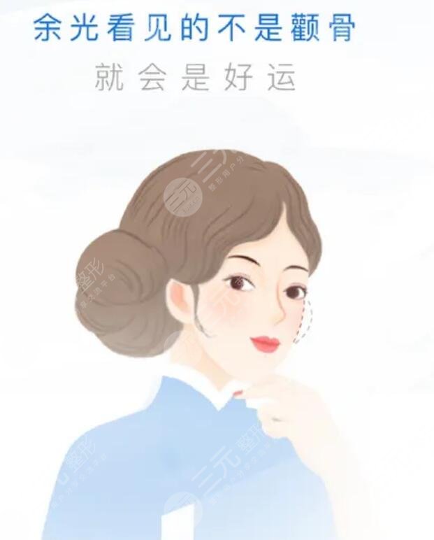 罗金超做颧骨风格如何?