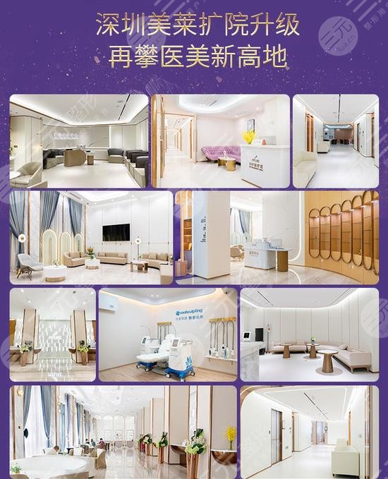 深圳美莱郭杰取奥美定技术怎样?