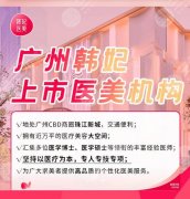广州韩妃吸脂案例分享,再当后一天的大“象”腿 广州韩妃吸脂案例分享,再当后一天的大“象”腿