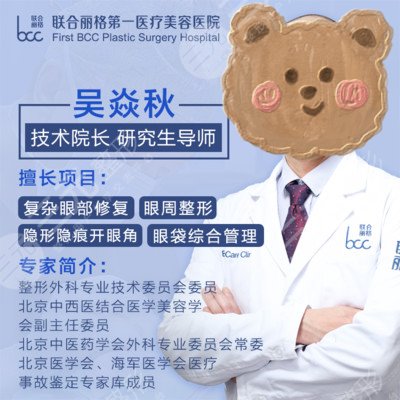 吴焱秋