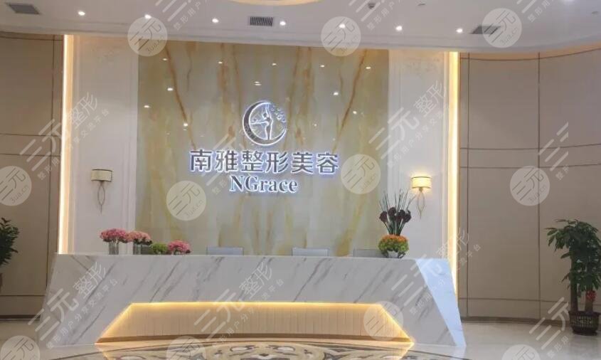 深圳南雅医疗美容