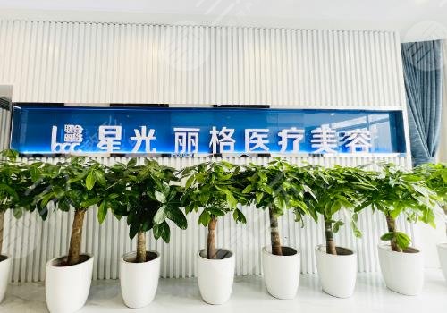杭州星光丽格汪峰抽脂怎么样?