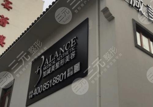 北京加减美拉皮手术收费贵不?