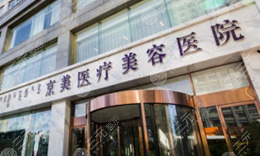 呼和浩特京美医疗