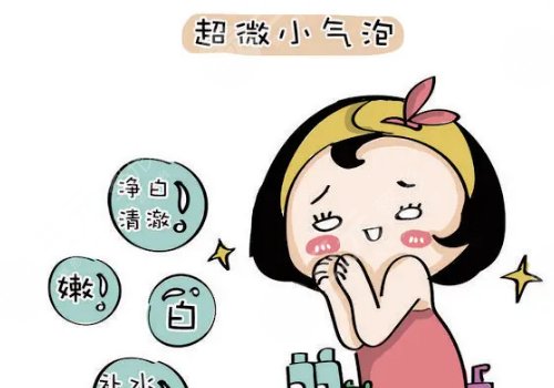 小气泡美容多少钱一次?