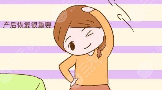 产后恢复身材