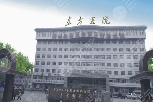 洛阳市东方人民医