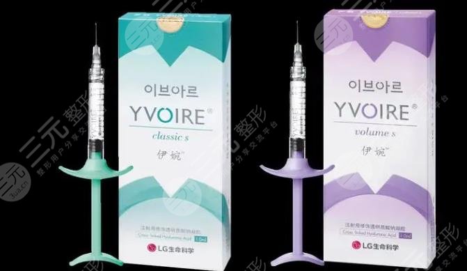 伊婉V玻尿酸