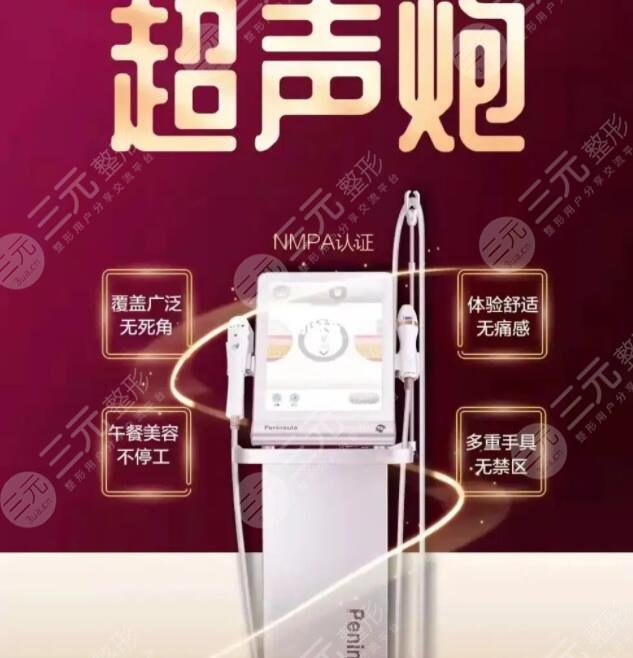 超声炮一年后加速衰老是真的吗？取决于人体吸收能力！适合年龄段