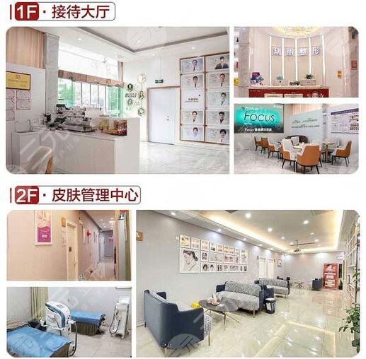 金华瑞丽医疗美容