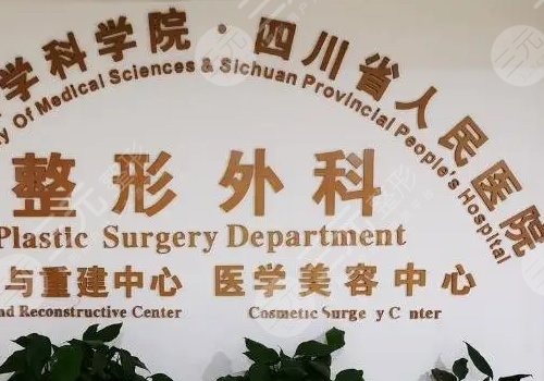 陈再洪医生做疤痕