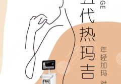 热玛吉是单频还是双频？做一次维持多久？25岁+初抗"法宝"~