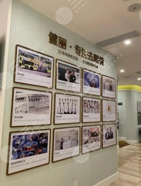 广州健丽去眼袋好吗?