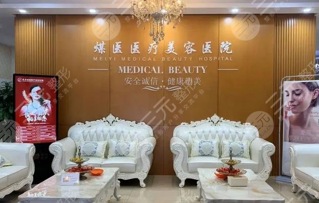 北京煤医医疗美容医院做拉皮手术好吗?