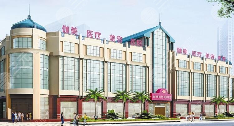 武汉伽美整形医院