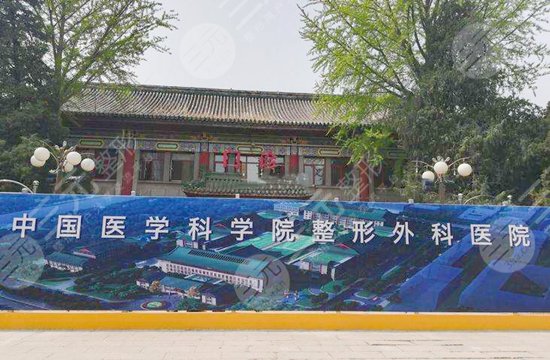 北京八大处整形