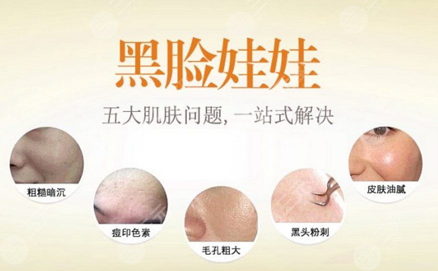 黑脸娃娃要做几次