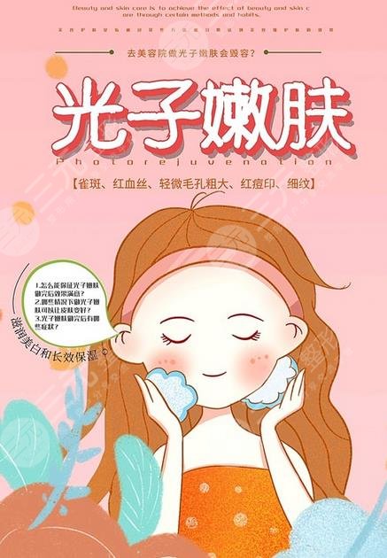 光子嫩肤祛斑效果如何