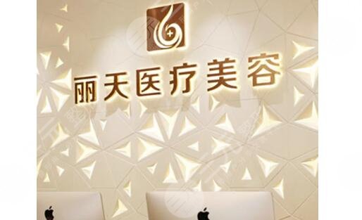 郑州丽天罗明生医生怎么样?