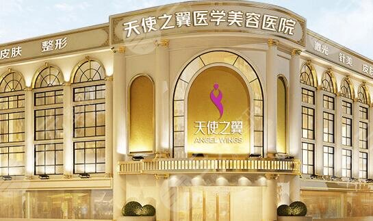 成都天使之翼美容医院怎么样?