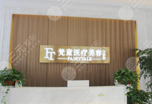 长沙梵童医疗美容门诊部隆胸怎么样？多少钱？手术医生|主打项目