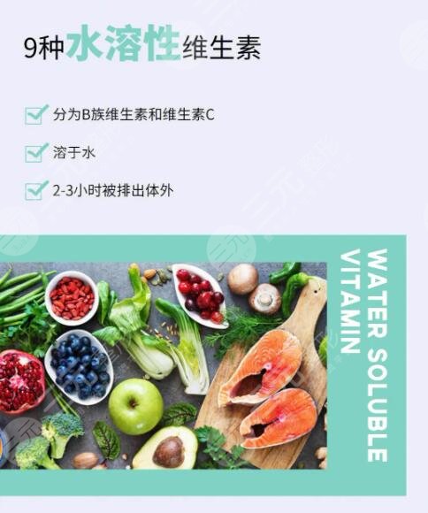 维生素瘦身法有哪些?