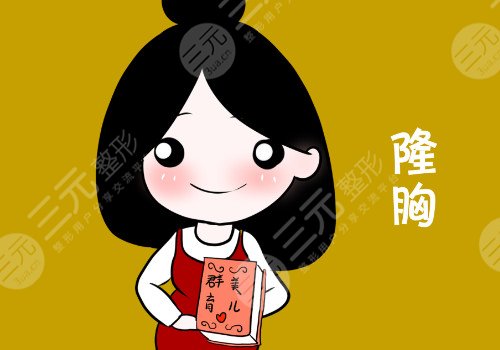 隆胸腋下切口对手臂影响大吗？