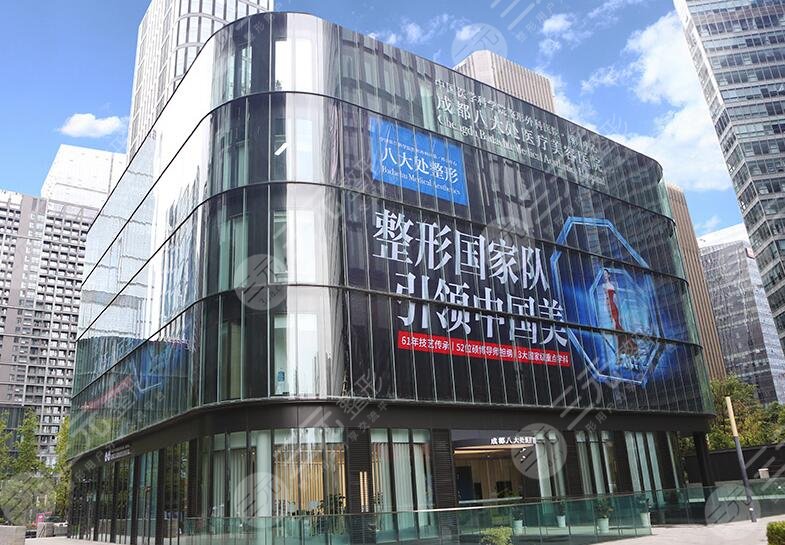 成都八大处