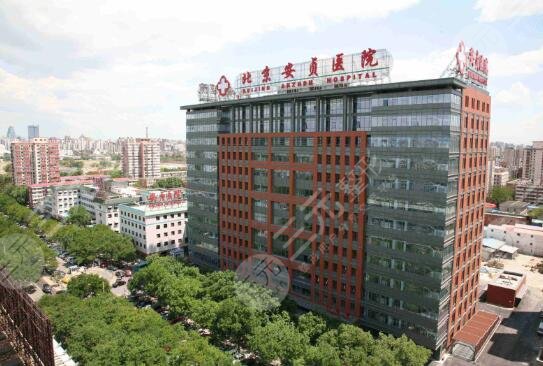 安贞医院