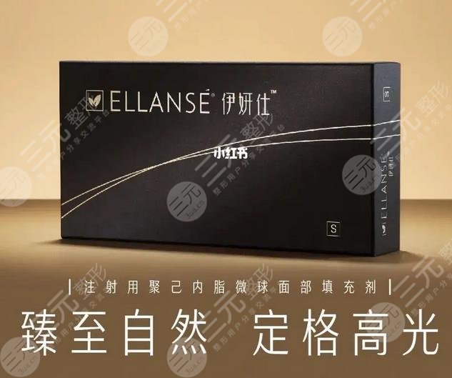 少女针伊妍仕多少钱一针