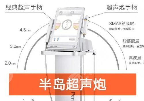 黄金超声炮的作用与功效