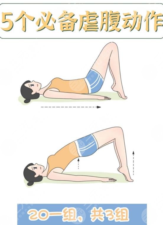 仰卧起坐能减肚子吗