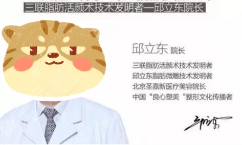 邱立东医生