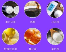 牙齿美白快的方法有哪些？冷光帮你打造洁白美牙！