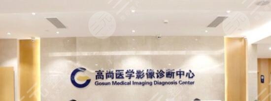 广州高尚整形美容医院正规吗？口碑怎么样？星级医生专家介绍