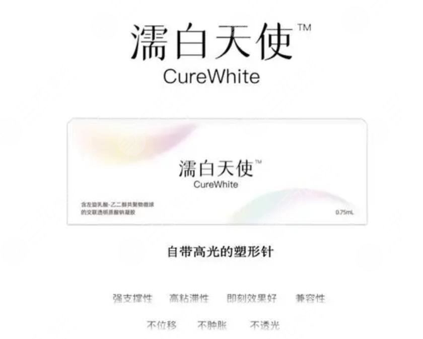 濡白天使适合打哪些部位