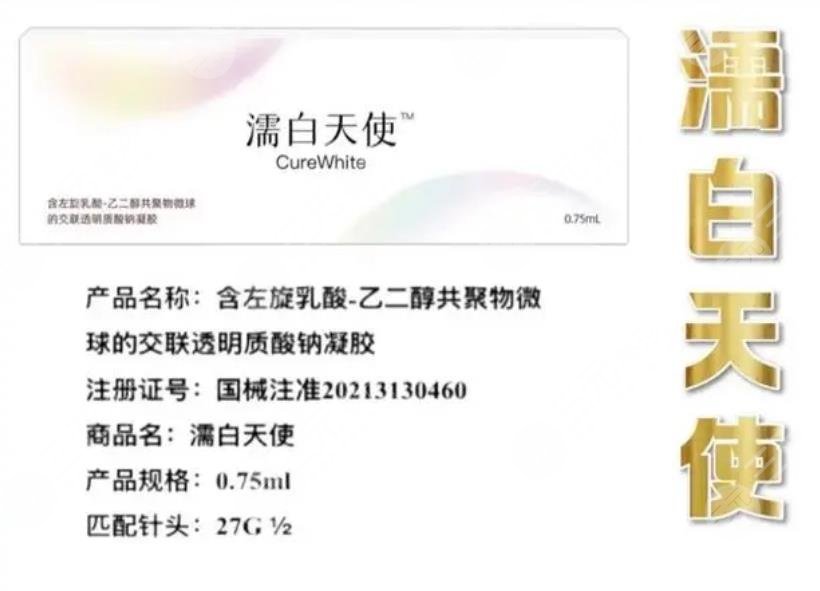 濡白天使适合打哪些部位