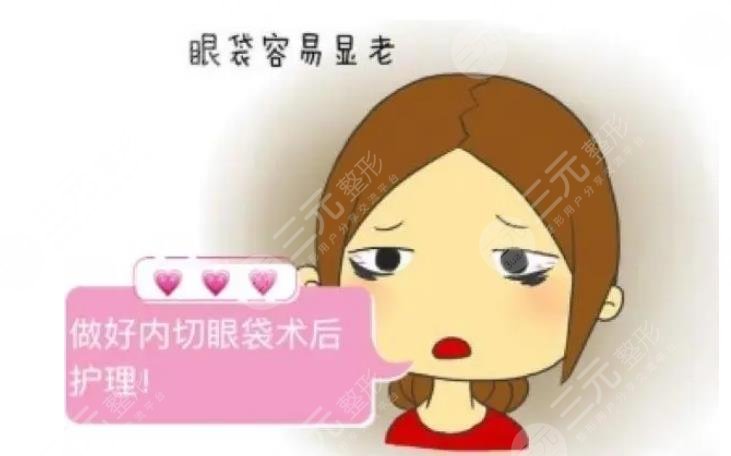 内切眼袋多久能够恢复正常