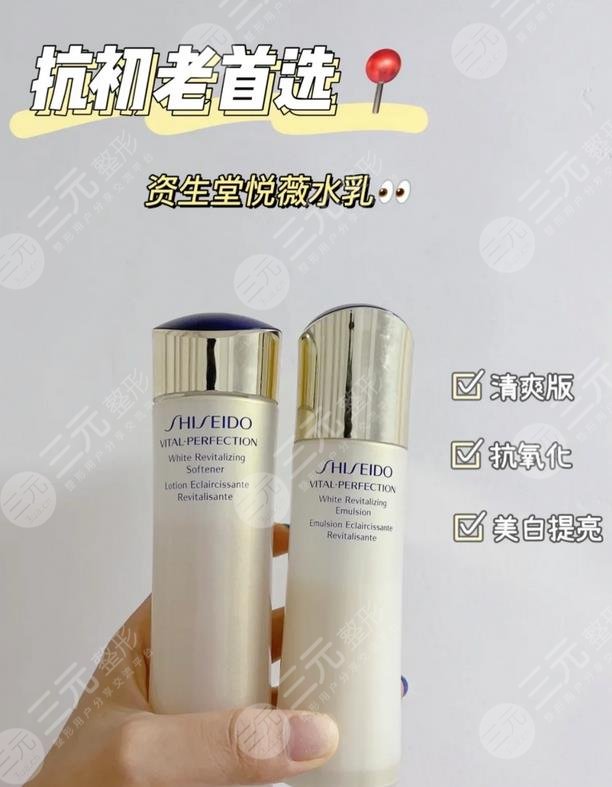 资生堂悦薇水乳适合多大年龄使用